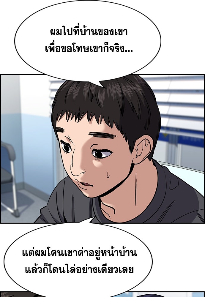 การศึกษาที่แท้จริง - หน้า 52