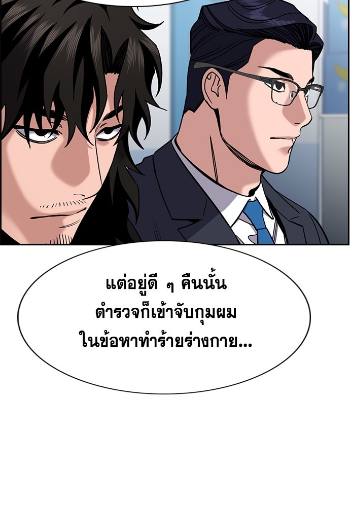 การศึกษาที่แท้จริง - หน้า 53