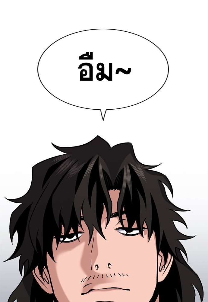 การศึกษาที่แท้จริง - หน้า 58
