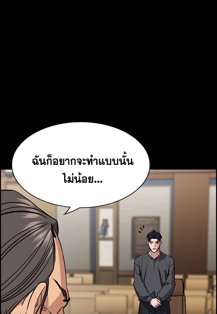 การศึกษาที่แท้จริง - หน้า 6