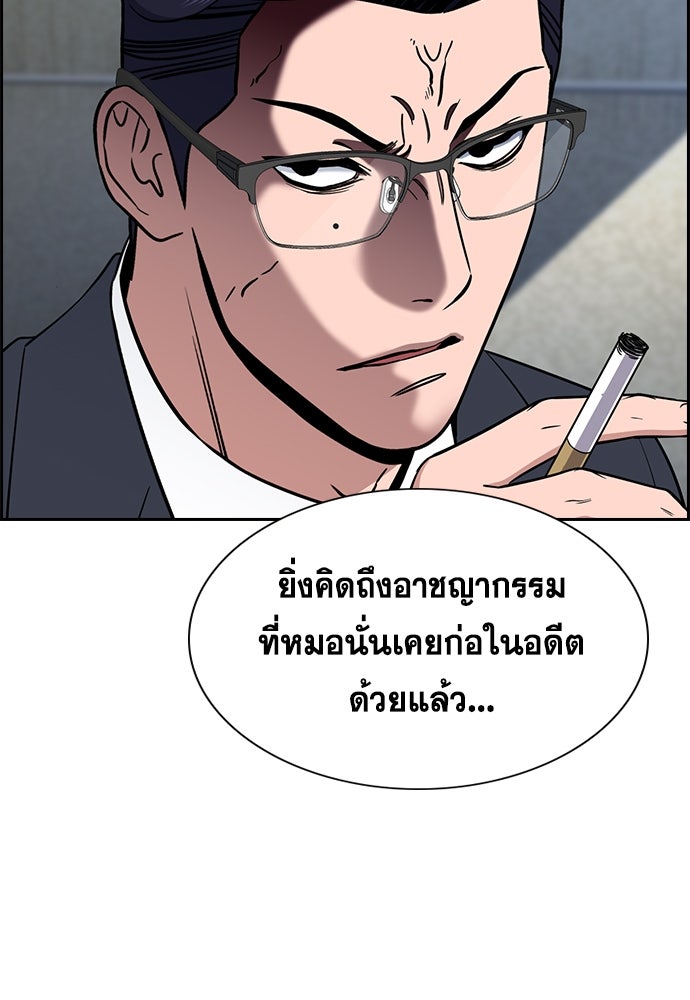 การศึกษาที่แท้จริง - หน้า 67