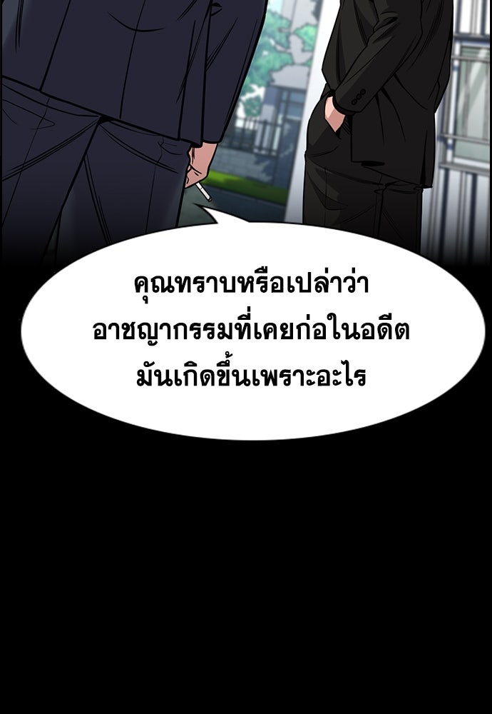 การศึกษาที่แท้จริง - หน้า 69