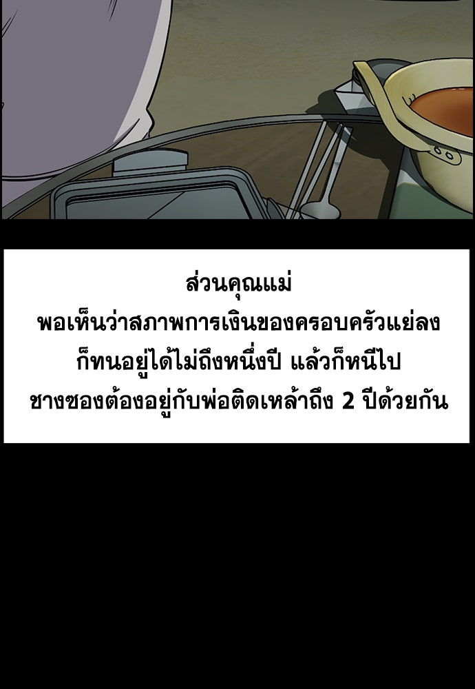 การศึกษาที่แท้จริง - หน้า 71