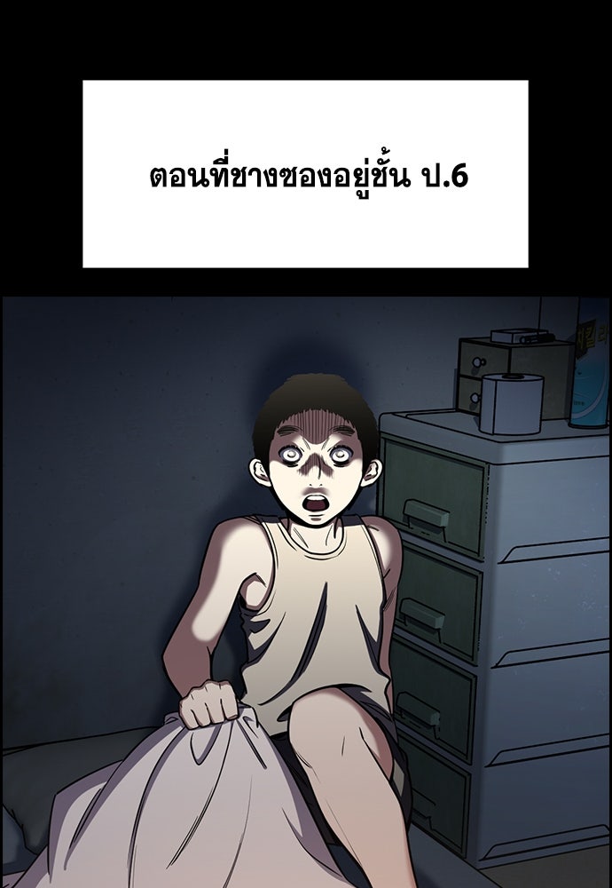 การศึกษาที่แท้จริง - หน้า 72
