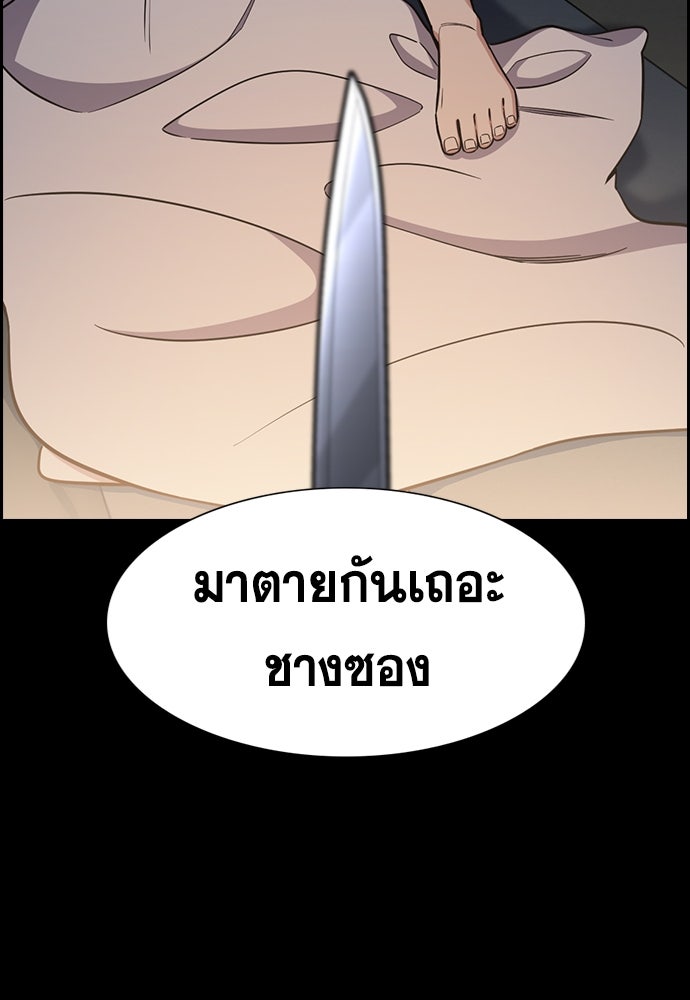 การศึกษาที่แท้จริง - หน้า 73