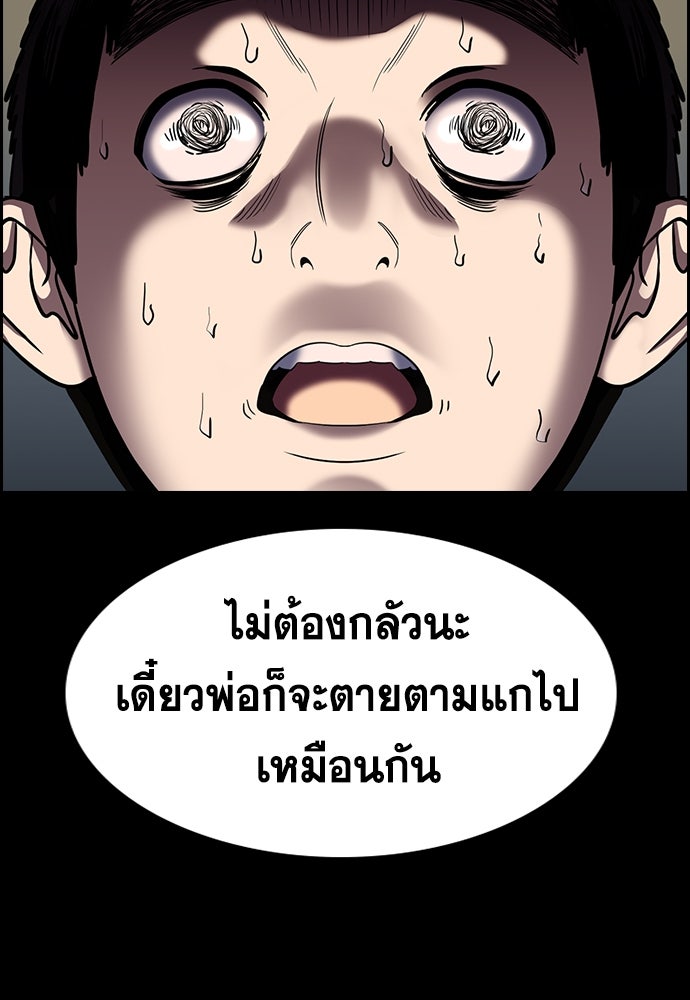 การศึกษาที่แท้จริง - หน้า 76
