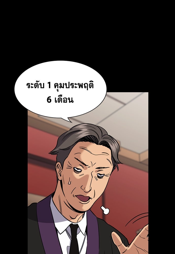 การศึกษาที่แท้จริง - หน้า 8