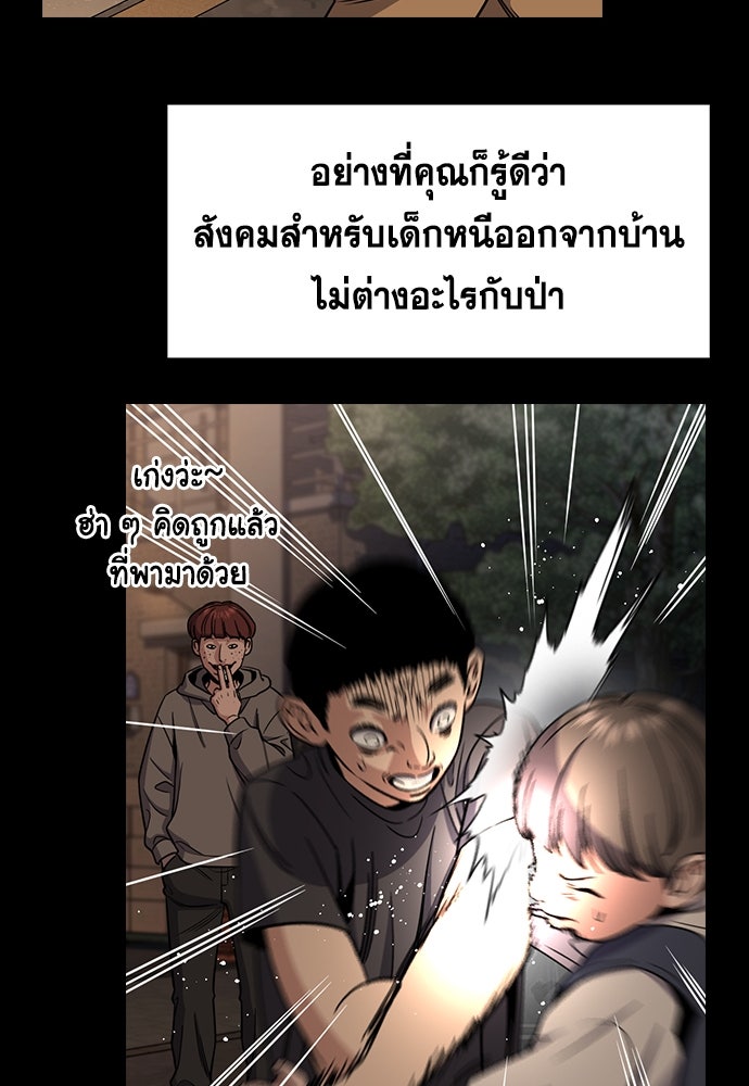 การศึกษาที่แท้จริง - หน้า 80