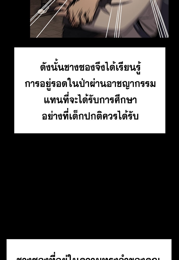 การศึกษาที่แท้จริง - หน้า 81