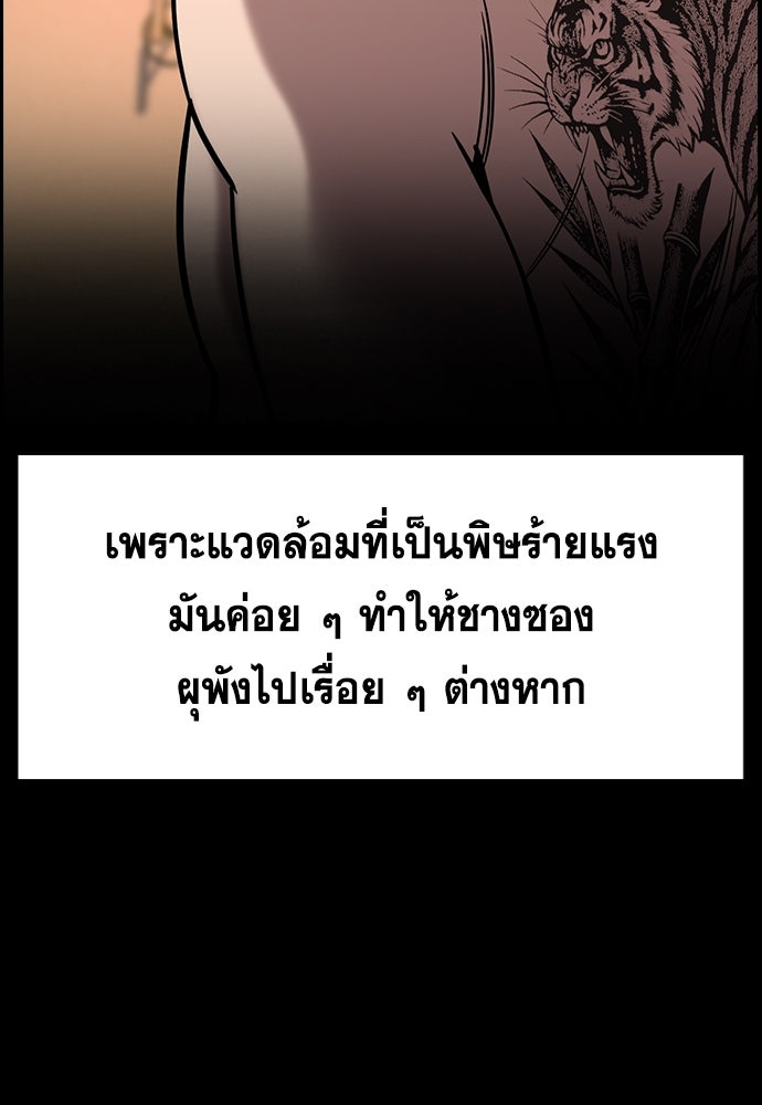 การศึกษาที่แท้จริง - หน้า 83