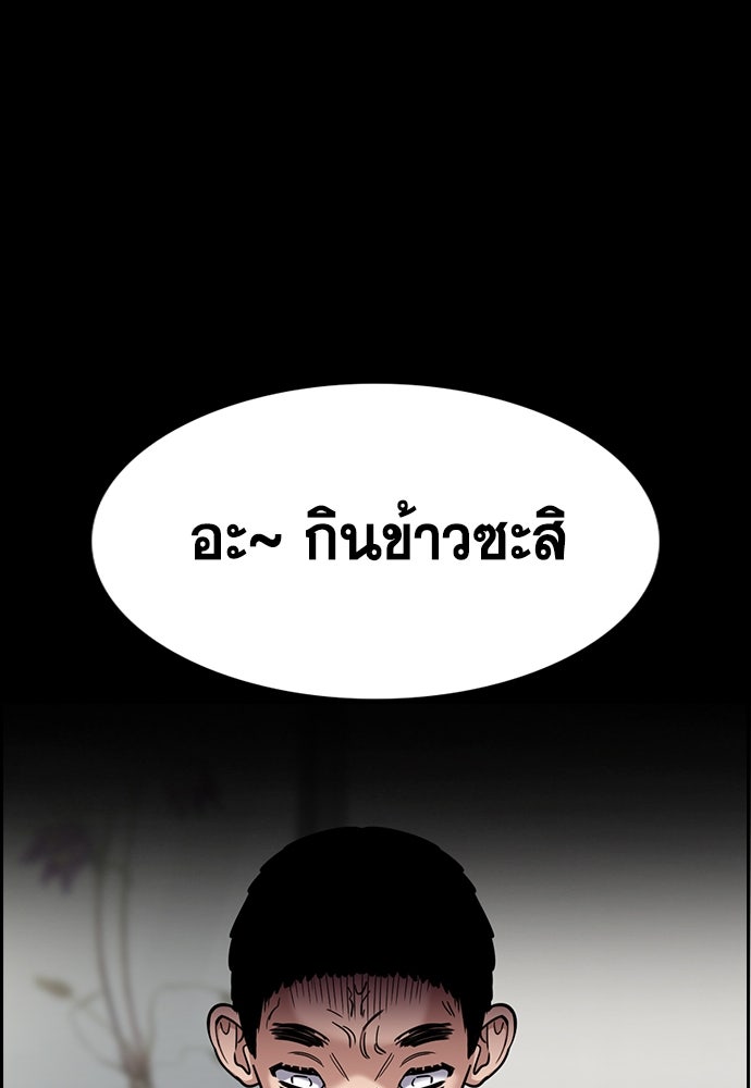 การศึกษาที่แท้จริง - หน้า 84