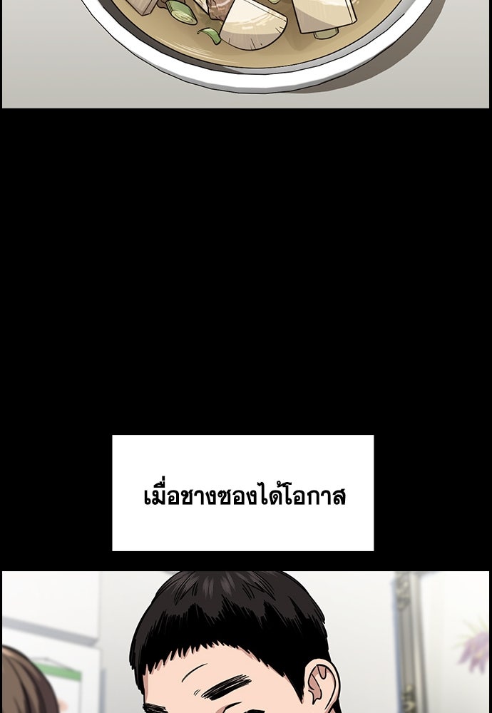 การศึกษาที่แท้จริง - หน้า 89