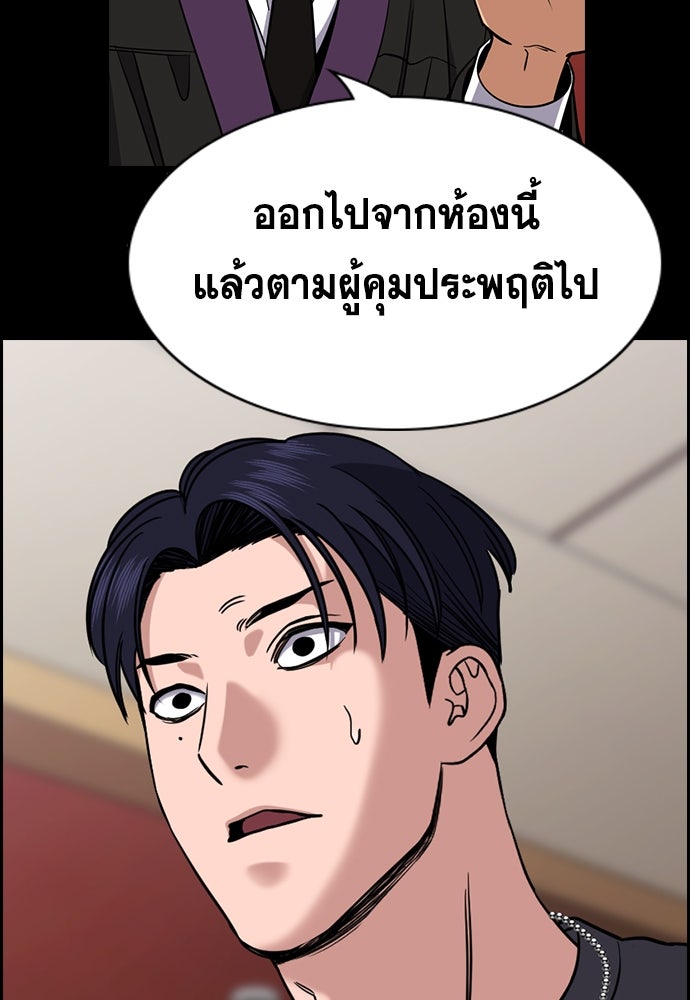 การศึกษาที่แท้จริง - หน้า 9