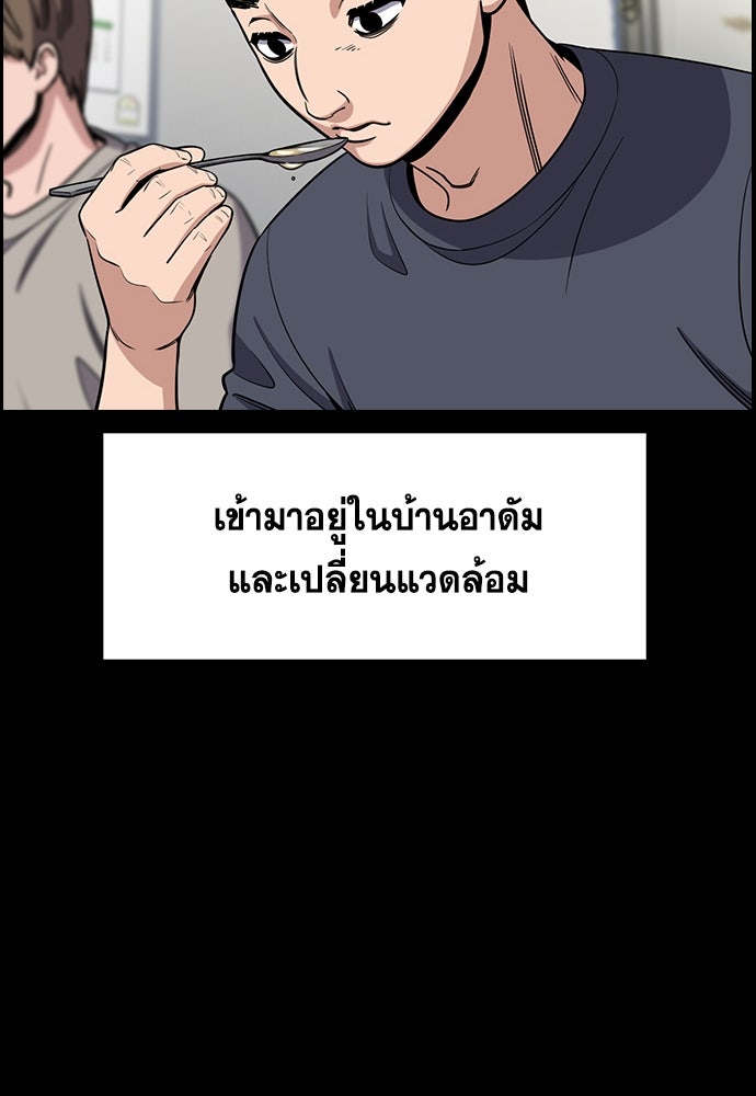 การศึกษาที่แท้จริง - หน้า 90