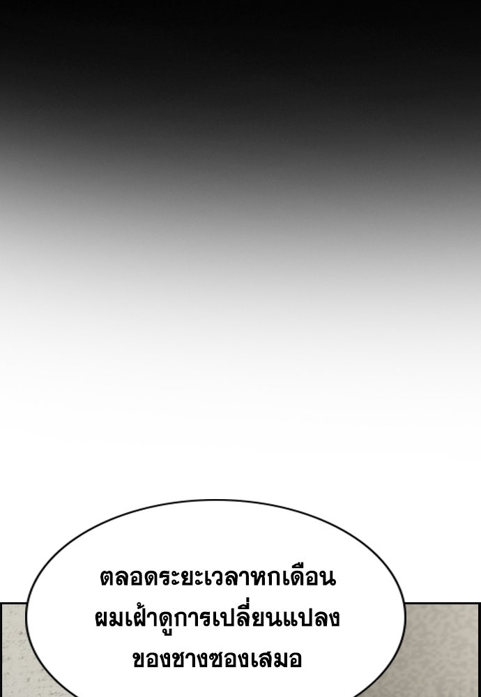 การศึกษาที่แท้จริง - หน้า 92