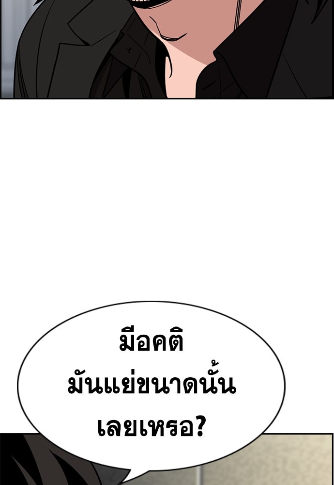 การศึกษาที่แท้จริง - หน้า 97