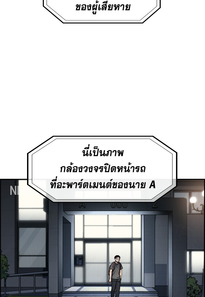 การศึกษาที่แท้จริง - หน้า 22