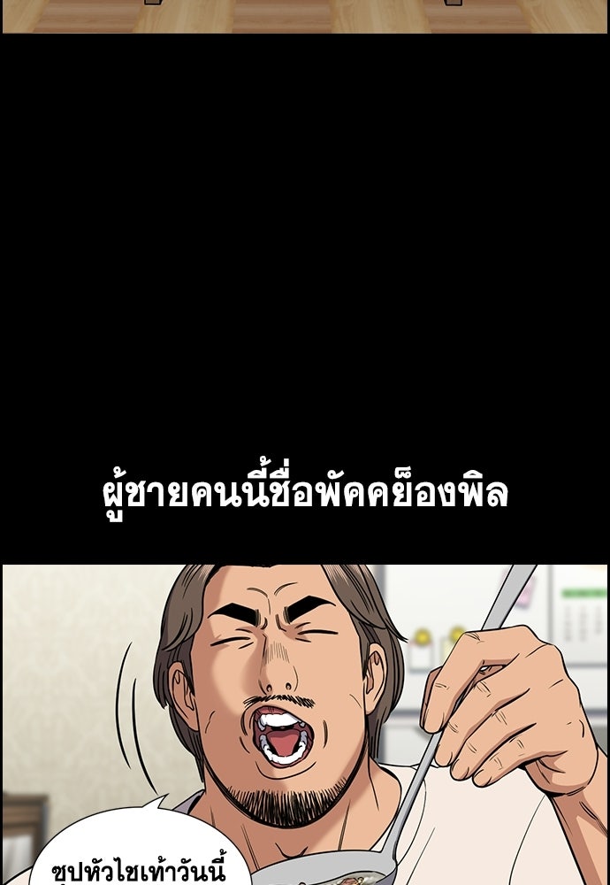 การศึกษาที่แท้จริง - หน้า 3