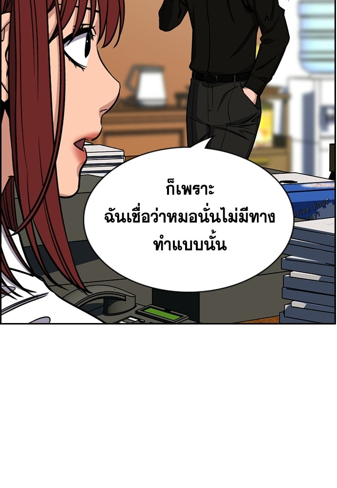การศึกษาที่แท้จริง - หน้า 32