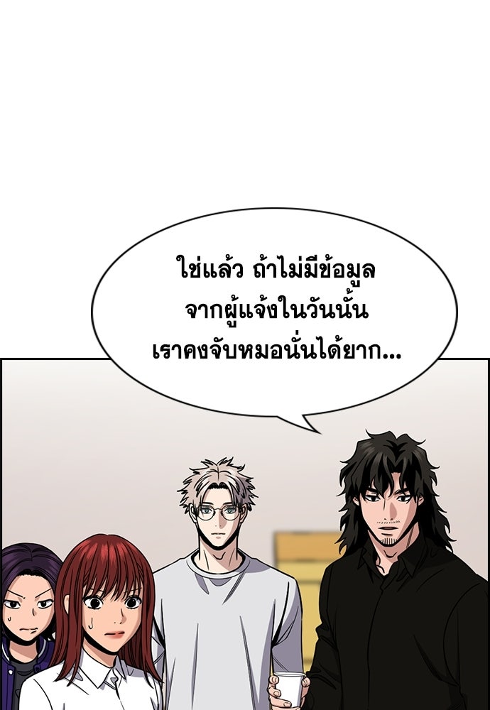 การศึกษาที่แท้จริง - หน้า 39