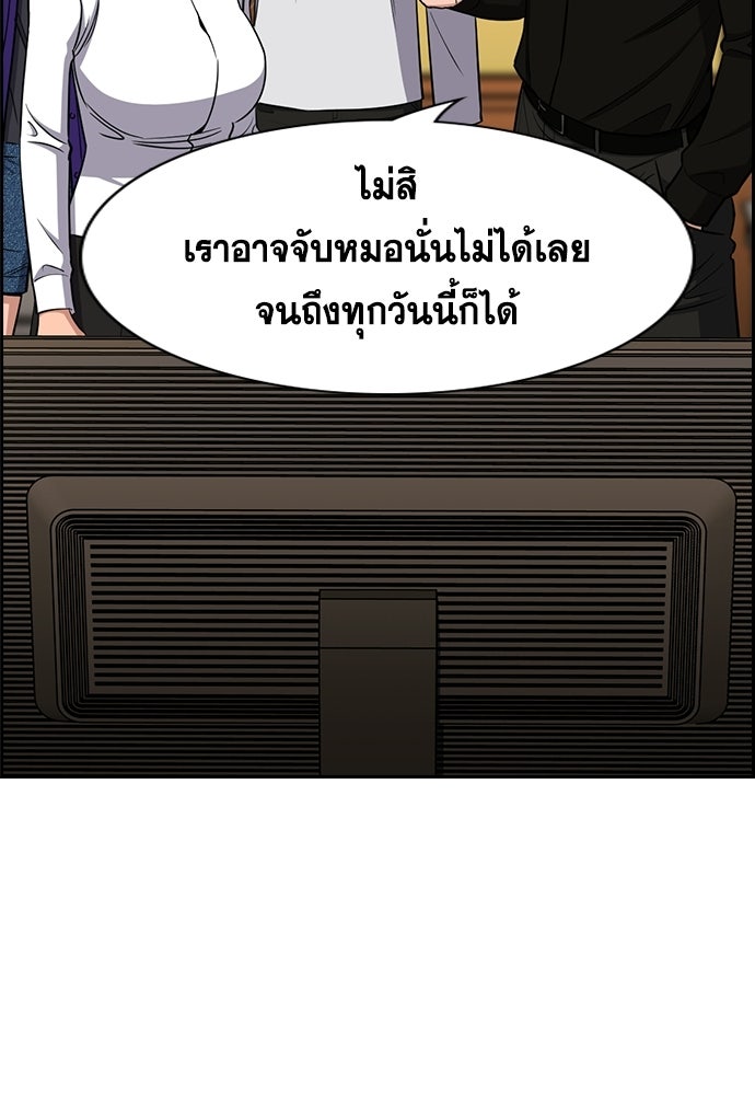 การศึกษาที่แท้จริง - หน้า 40