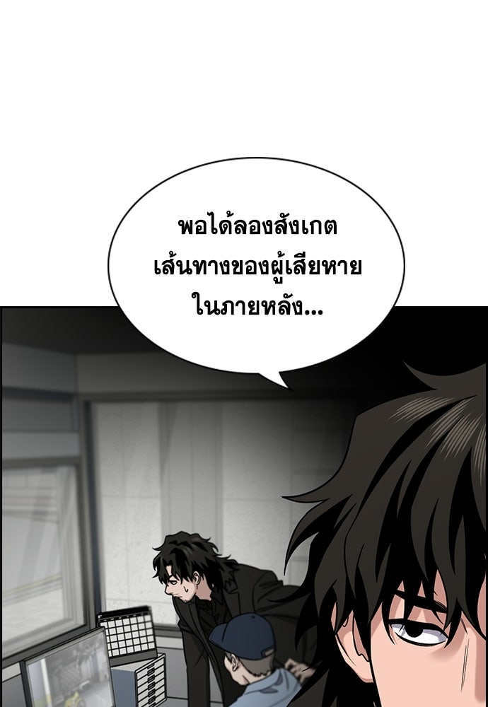 การศึกษาที่แท้จริง - หน้า 41