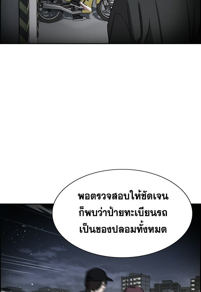 การศึกษาที่แท้จริง - หน้า 45