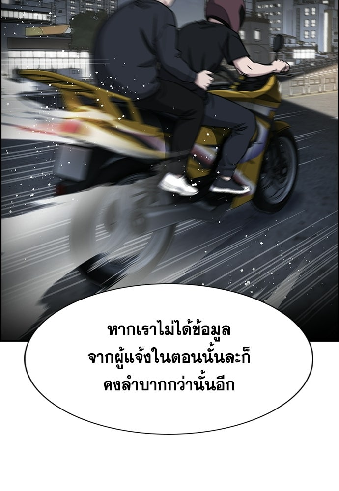 การศึกษาที่แท้จริง - หน้า 46