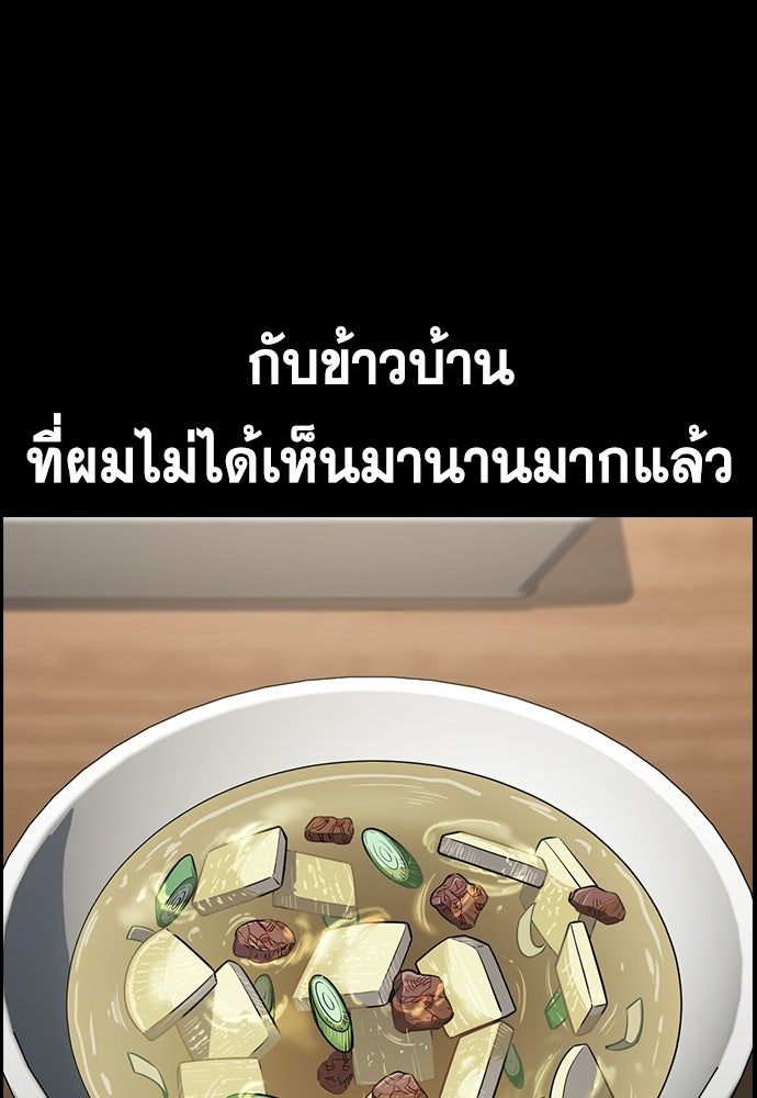 การศึกษาที่แท้จริง - หน้า 6