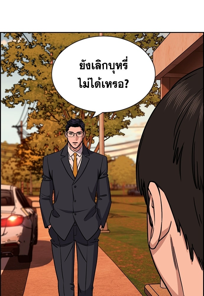 การศึกษาที่แท้จริง - หน้า 64