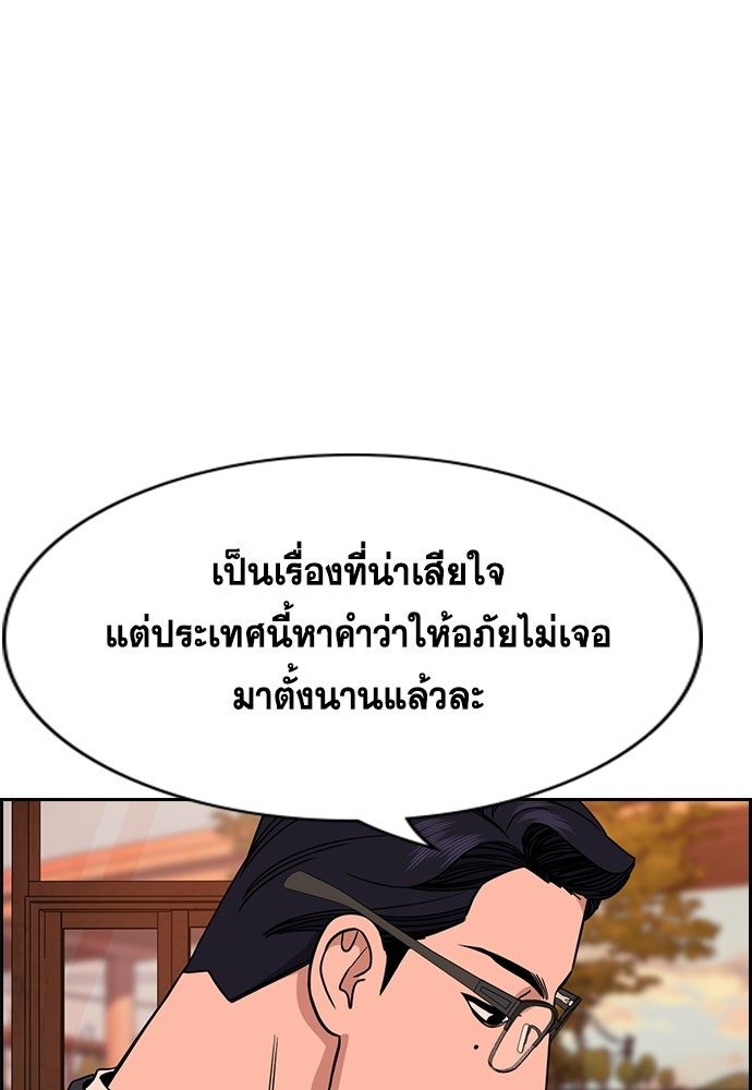 การศึกษาที่แท้จริง - หน้า 71