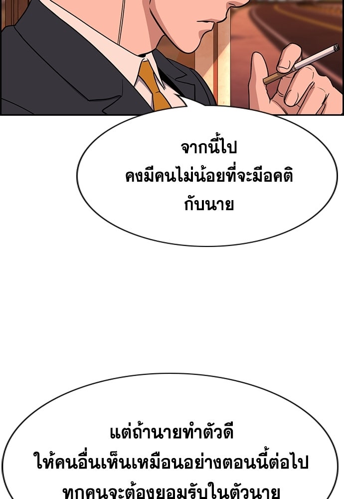 การศึกษาที่แท้จริง - หน้า 72