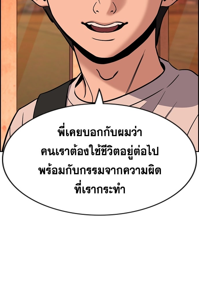 การศึกษาที่แท้จริง - หน้า 77