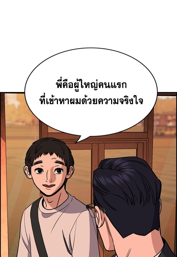 การศึกษาที่แท้จริง - หน้า 78