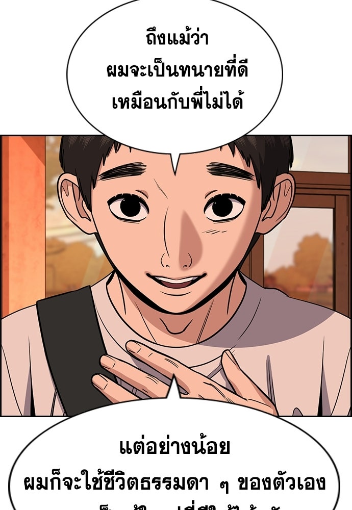 การศึกษาที่แท้จริง - หน้า 80