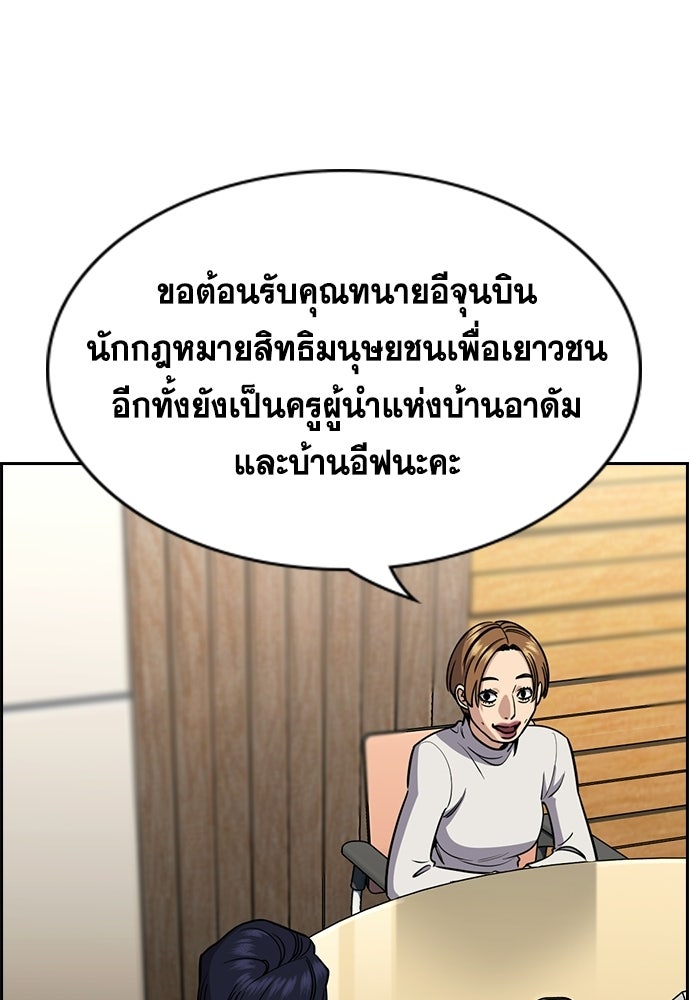 การศึกษาที่แท้จริง - หน้า 84