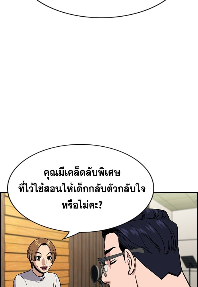 การศึกษาที่แท้จริง - หน้า 87