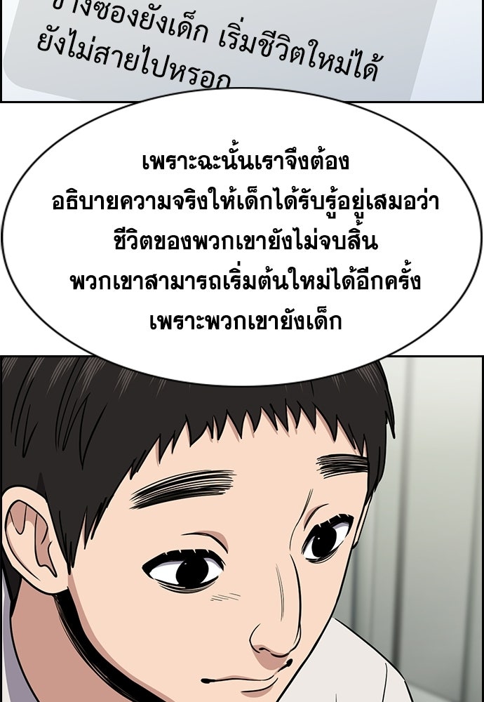 การศึกษาที่แท้จริง - หน้า 95