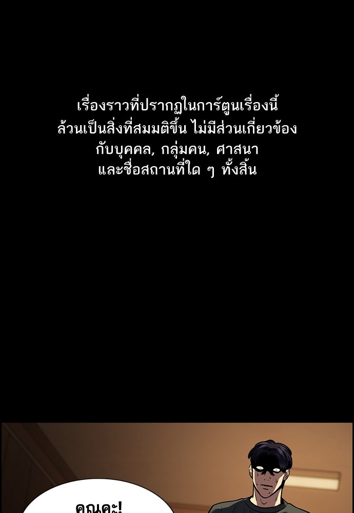 การศึกษาที่แท้จริง - หน้า 1