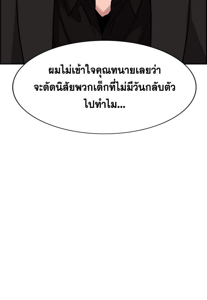 การศึกษาที่แท้จริง - หน้า 27