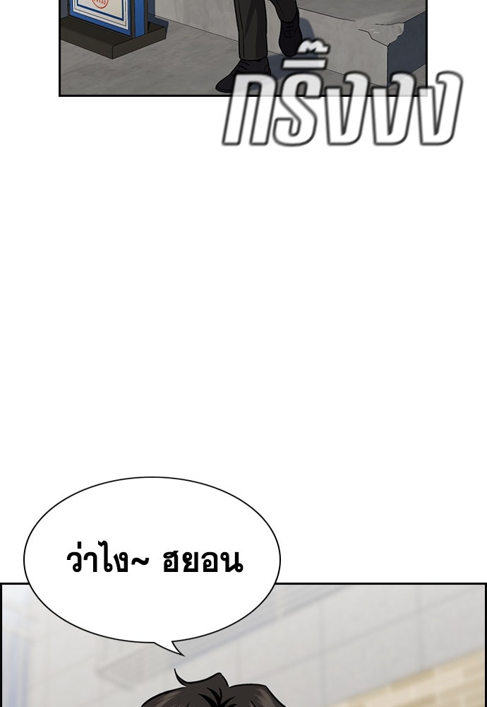 การศึกษาที่แท้จริง - หน้า 29