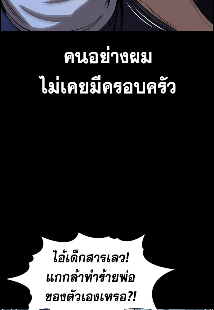 การศึกษาที่แท้จริง - หน้า 3