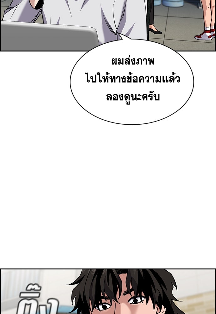 การศึกษาที่แท้จริง - หน้า 32