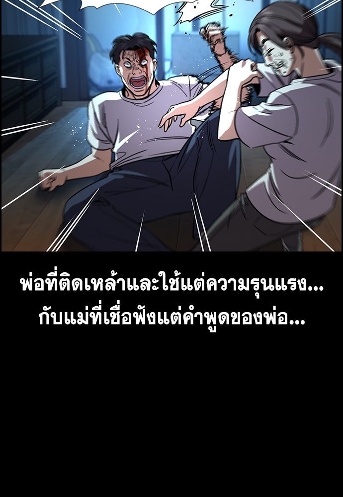 การศึกษาที่แท้จริง - หน้า 4
