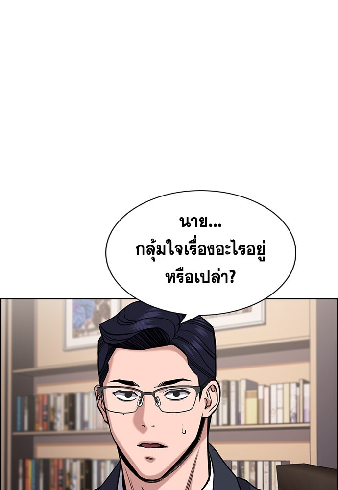 การศึกษาที่แท้จริง - หน้า 44