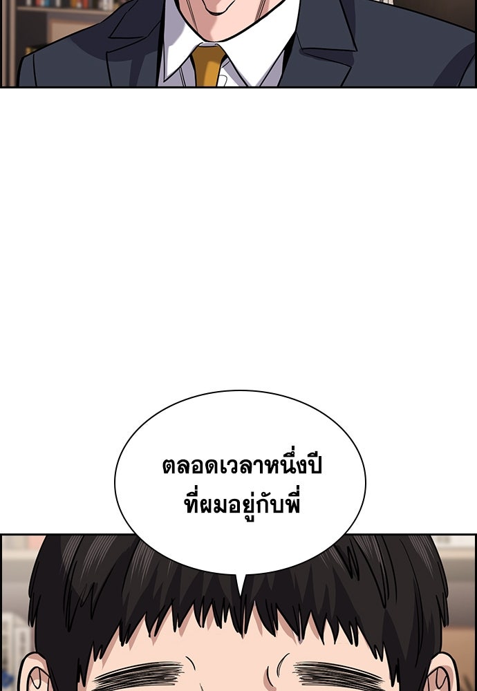 การศึกษาที่แท้จริง - หน้า 45