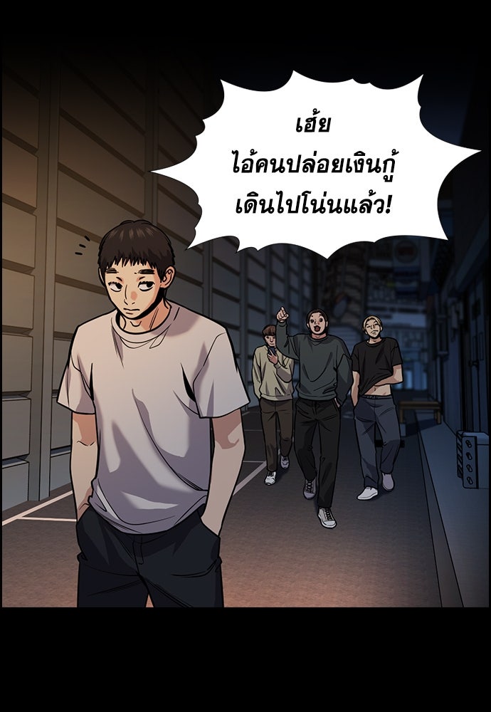 การศึกษาที่แท้จริง - หน้า 47