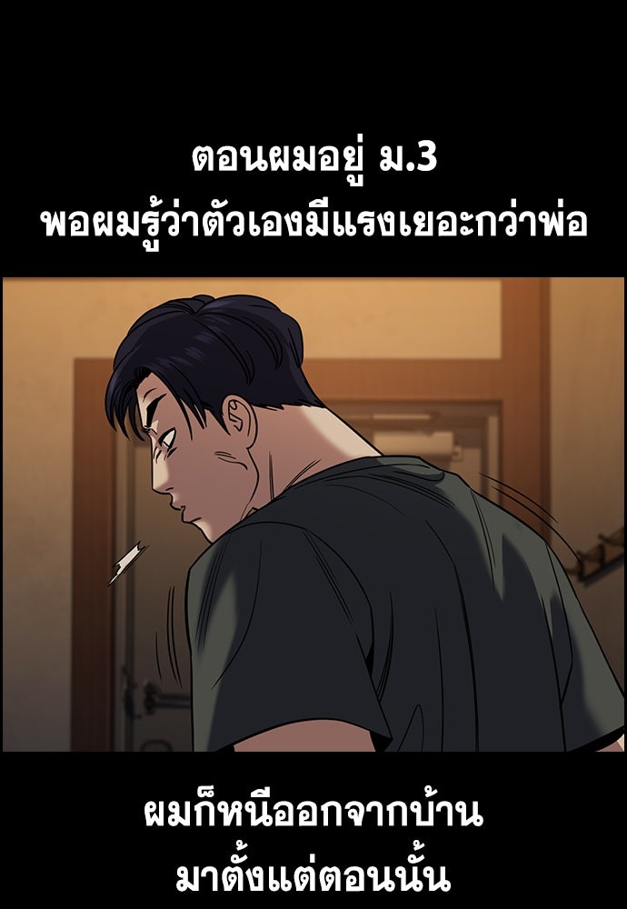 การศึกษาที่แท้จริง - หน้า 5