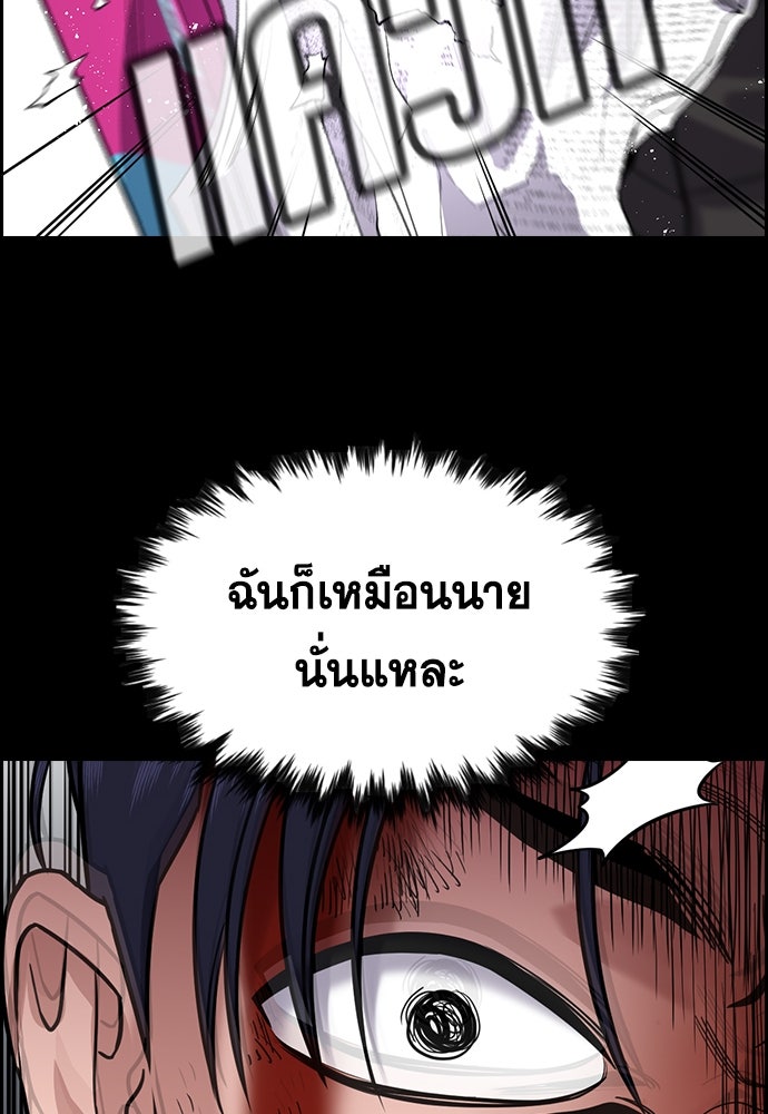การศึกษาที่แท้จริง - หน้า 68
