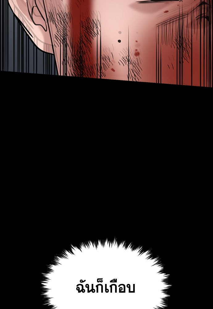 การศึกษาที่แท้จริง - หน้า 69